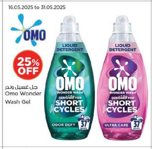 OMO Detergent available at Nesto Hypermarket in UAE - Dubai