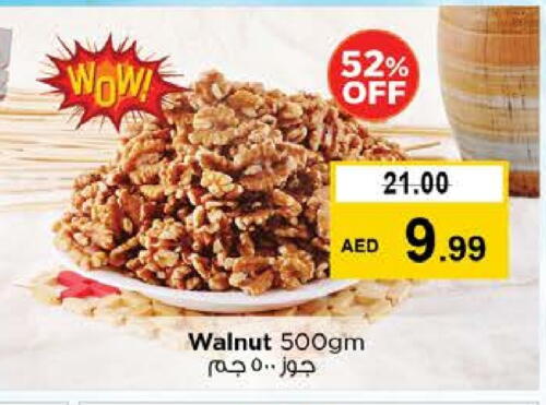available at نستو هايبرماركت in الإمارات العربية المتحدة , الامارات - دبي