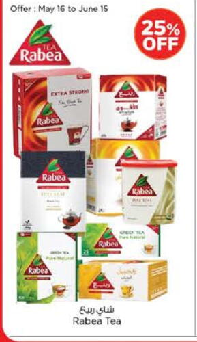 شاى و قهوة in نستو هايبرماركت, UAE Offers - الإمارات العربية المتحدة ربيع شاي أخضر available at نستو هايبرماركت in الإمارات العربية المتحدة , الامارات - دبي