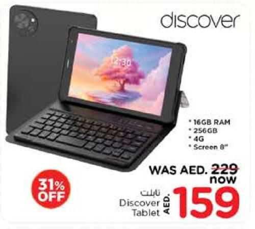 available at نستو هايبرماركت in الإمارات العربية المتحدة , الامارات - دبي