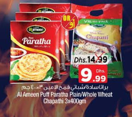 الأطعمة المجمدة in نستو هايبرماركت, UAE Offers - الإمارات العربية المتحدة available at نستو هايبرماركت in الإمارات العربية المتحدة , الامارات - دبي