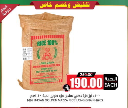 أرز in أسواق النخبة, المملكة العربية السعودية Offers - المملكة العربية السعودية available at أسواق النخبة in مملكة العربية السعودية, السعودية, سعودية - خميس مشيط
