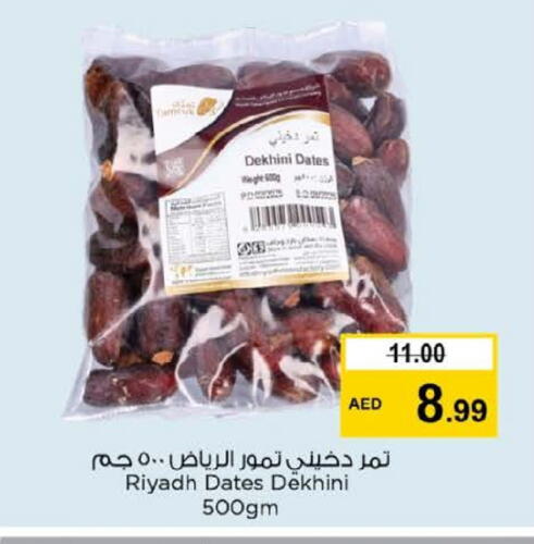 available at Nesto Hypermarket in UAE - Dubai