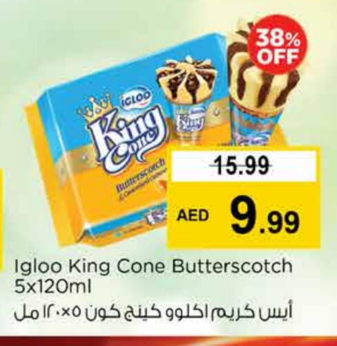 الثلج و الآيس كريم in نستو هايبرماركت, UAE Offers - الإمارات العربية المتحدة available at نستو هايبرماركت in الإمارات العربية المتحدة , الامارات - الشارقة / عجمان