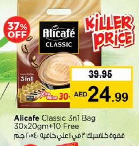 علي كافيه Coffee 3in1 available at نستو هايبرماركت in الإمارات العربية المتحدة , الامارات - دبي