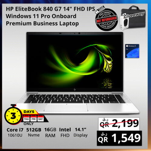إتش بي لابتوب available at برستيج كمبيوتر in قطر - أم صلال