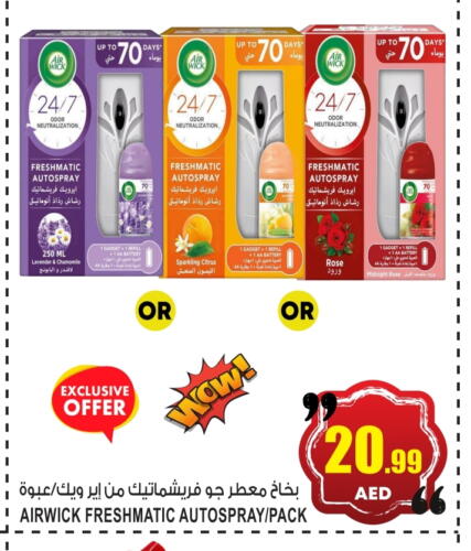 إير ويك معطر الجو available at جفت مارت - عجمان in الإمارات العربية المتحدة , الامارات - الشارقة / عجمان