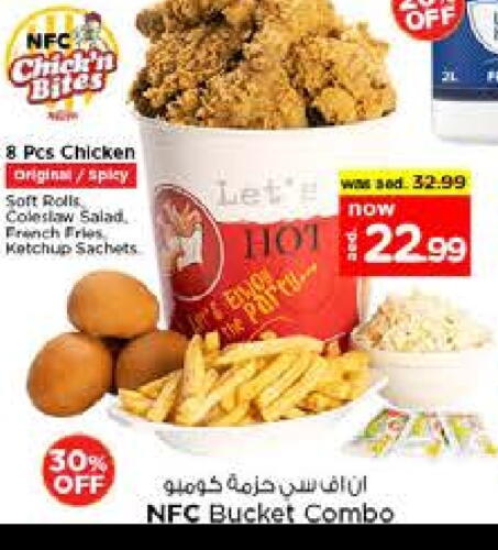 الطعام الساخن in نستو هايبرماركت, UAE Offers - الإمارات العربية المتحدة available at نستو هايبرماركت in الإمارات العربية المتحدة , الامارات - دبي