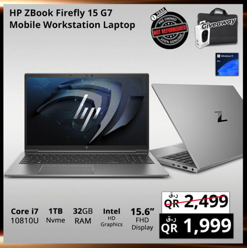 available at برستيج كمبيوتر in قطر - الشحانية