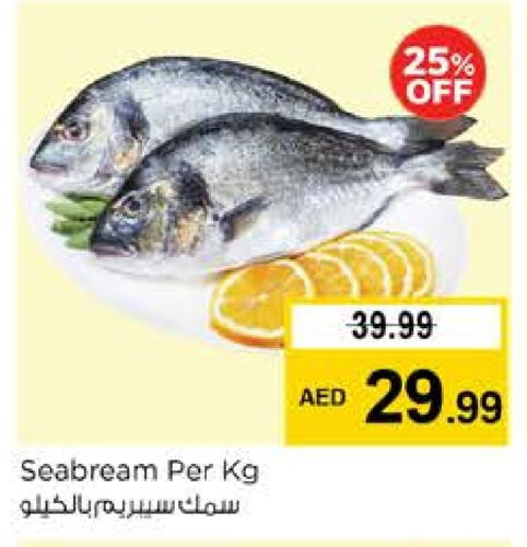 الأسماك الطازجة in نستو هايبرماركت, UAE Offers - الإمارات العربية المتحدة available at نستو هايبرماركت in الإمارات العربية المتحدة , الامارات - دبي