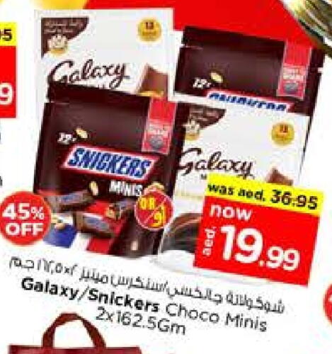الشوكولاتة و الحلاوة in نستو هايبرماركت, UAE Offers - الإمارات العربية المتحدة available at نستو هايبرماركت in الإمارات العربية المتحدة , الامارات - دبي
