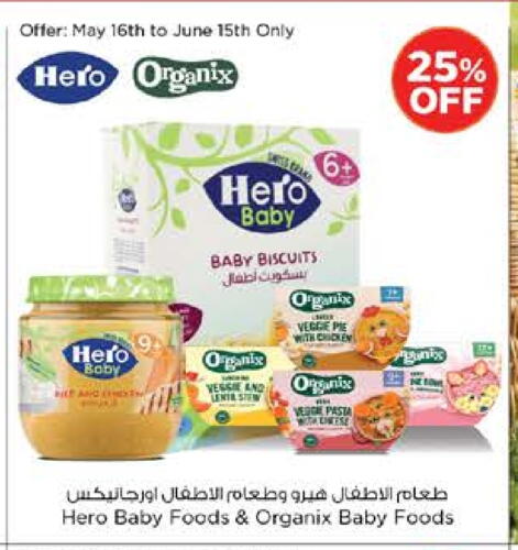 تغذية الأطفال in نستو هايبرماركت, UAE Offers - الإمارات العربية المتحدة available at نستو هايبرماركت in الإمارات العربية المتحدة , الامارات - دبي