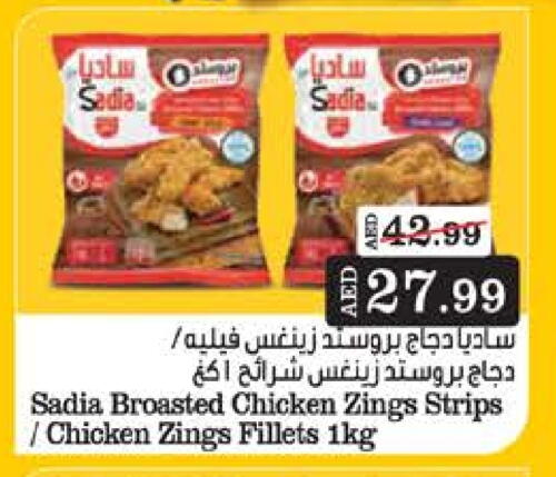 زيت الزنجبيل شرائح الدجاج available at نستو هايبرماركت in الإمارات العربية المتحدة , الامارات - دبي