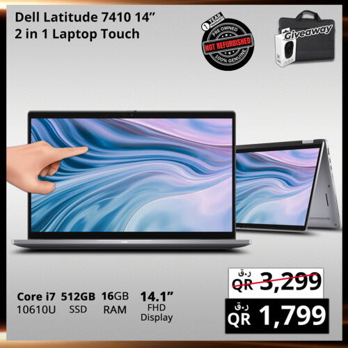 available at برستيج كمبيوتر in قطر - الشحانية
