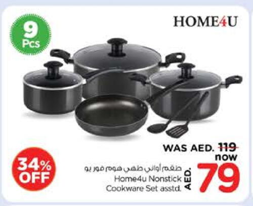 تجهيزات المطابخ in نستو هايبرماركت, UAE Offers - الإمارات العربية المتحدة available at نستو هايبرماركت in الإمارات العربية المتحدة , الامارات - دبي