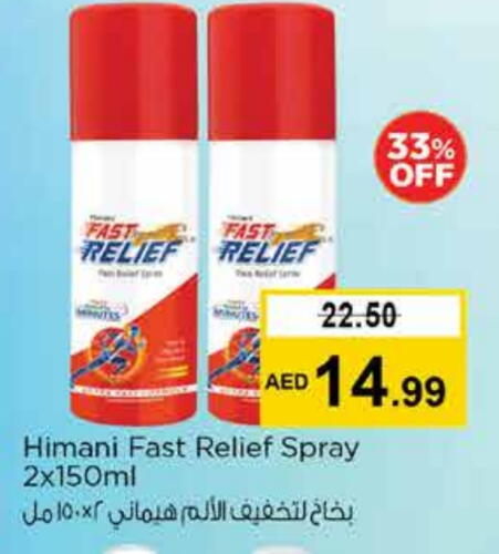 HIMANI available at Nesto Hypermarket in UAE - Sharjah / Ajman