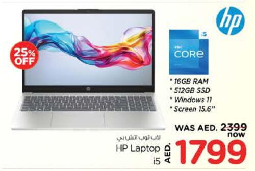 إتش بي لابتوب available at نستو هايبرماركت in الإمارات العربية المتحدة , الامارات - دبي