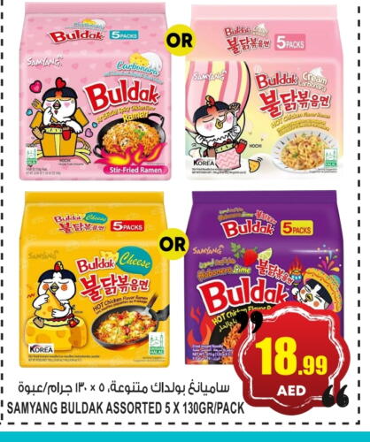available at GIFT MART- Ajman in UAE - Sharjah / Ajman