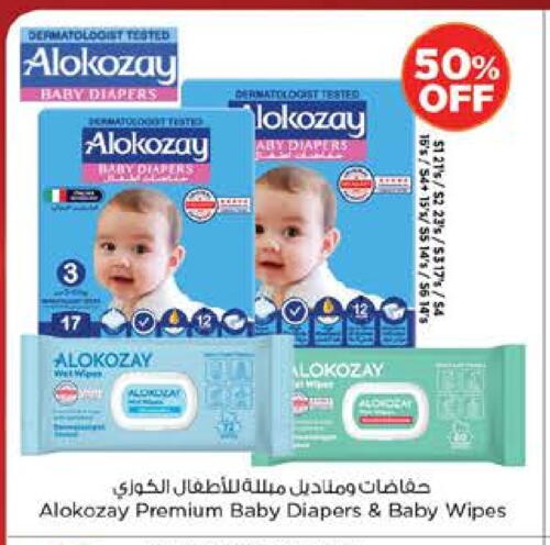 العناية بالأطفال الرضع in نستو هايبرماركت, UAE Offers - الإمارات العربية المتحدة ألوكوزاي available at نستو هايبرماركت in الإمارات العربية المتحدة , الامارات - دبي