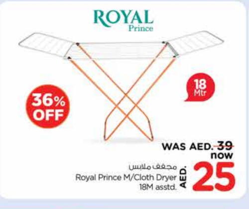 منشر للملابس available at نستو هايبرماركت in الإمارات العربية المتحدة , الامارات - الشارقة / عجمان