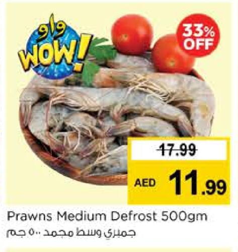 الأسماك الطازجة in نستو هايبرماركت, UAE Offers - الإمارات العربية المتحدة available at نستو هايبرماركت in الإمارات العربية المتحدة , الامارات - دبي