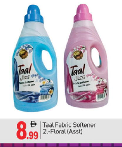Softener available at TALAL MARKET in UAE - Dubai