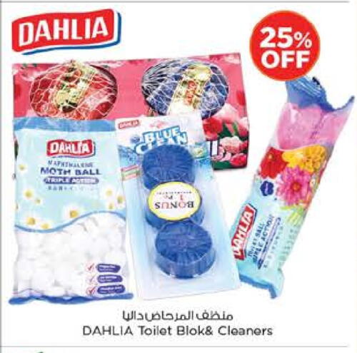 منظف المرحاض / البالوعة available at نستو هايبرماركت in الإمارات العربية المتحدة , الامارات - دبي