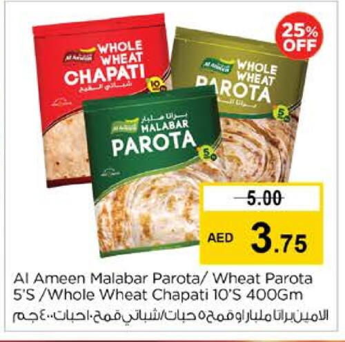 الأطعمة المجمدة in نستو هايبرماركت, UAE Offers - الإمارات العربية المتحدة available at نستو هايبرماركت in الإمارات العربية المتحدة , الامارات - دبي