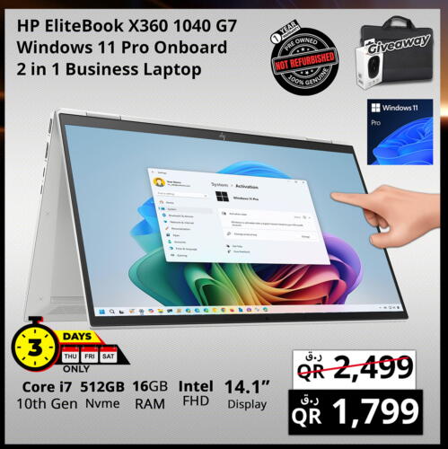 إتش بي لابتوب available at برستيج كمبيوتر in قطر - أم صلال