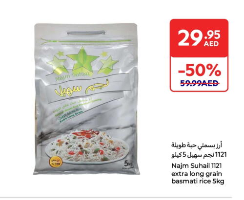 أرز بسمتي / برياني available at كارفور in الإمارات العربية المتحدة , الامارات - أم القيوين‎