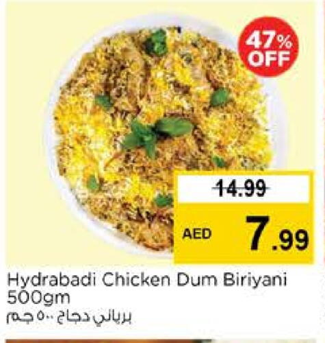 الطعام الساخن in نستو هايبرماركت, UAE Offers - الإمارات العربية المتحدة available at نستو هايبرماركت in الإمارات العربية المتحدة , الامارات - دبي