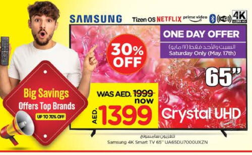تلفزيون in نستو هايبرماركت, UAE Offers - الإمارات العربية المتحدة سامسونج تلفاز ذكي available at نستو هايبرماركت in الإمارات العربية المتحدة , الامارات - دبي