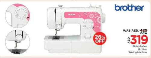 Brother Sewing Machine available at Nesto Hypermarket in UAE - Dubai