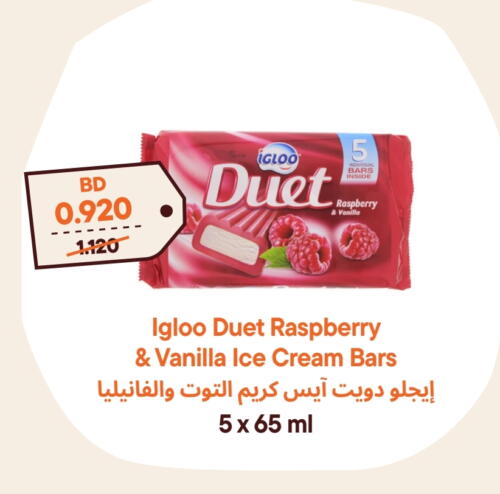 Raspberry Vanilla available at Talabat Mart in Bahrain