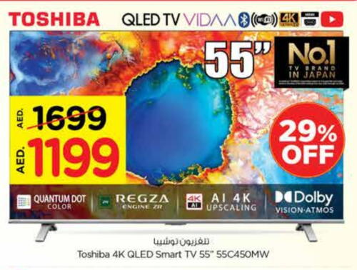 تلفزيون in نستو هايبرماركت, UAE Offers - الإمارات العربية المتحدة توشيبا تلفاز QLED available at نستو هايبرماركت in الإمارات العربية المتحدة , الامارات - الشارقة / عجمان