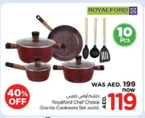 تجهيزات المطابخ in نستو هايبرماركت, UAE Offers - الإمارات العربية المتحدة available at نستو هايبرماركت in الإمارات العربية المتحدة , الامارات - دبي