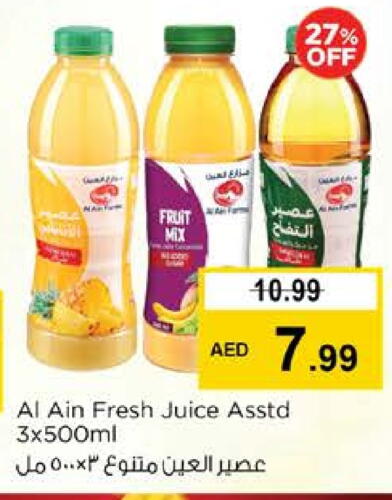 العصائر و المشروبات in نستو هايبرماركت, UAE Offers - الإمارات العربية المتحدة available at نستو هايبرماركت in الإمارات العربية المتحدة , الامارات - دبي