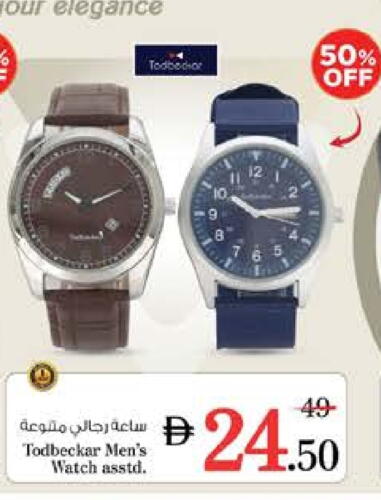ساعة in نستو هايبرماركت, UAE Offers - الإمارات العربية المتحدة available at نستو هايبرماركت in الإمارات العربية المتحدة , الامارات - دبي