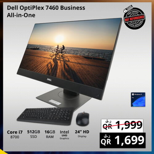 available at برستيج كمبيوتر in قطر - الشحانية