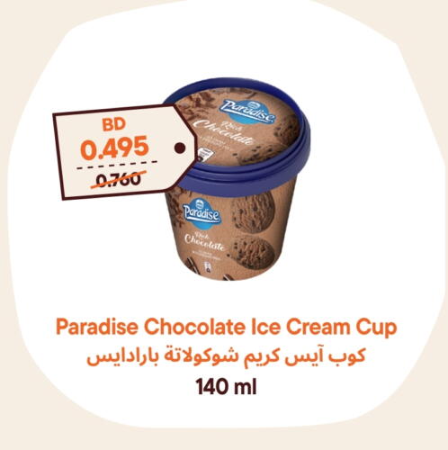 available at Talabat Mart in Bahrain
