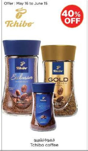 قهوة available at نستو هايبرماركت in الإمارات العربية المتحدة , الامارات - دبي