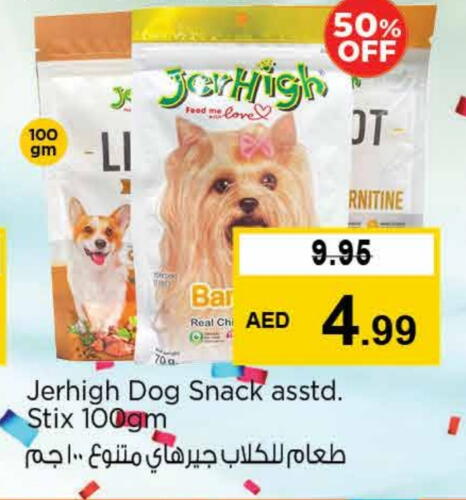 الحيوانات الأليفة in نستو هايبرماركت, UAE Offers - الإمارات العربية المتحدة available at نستو هايبرماركت in الإمارات العربية المتحدة , الامارات - الشارقة / عجمان
