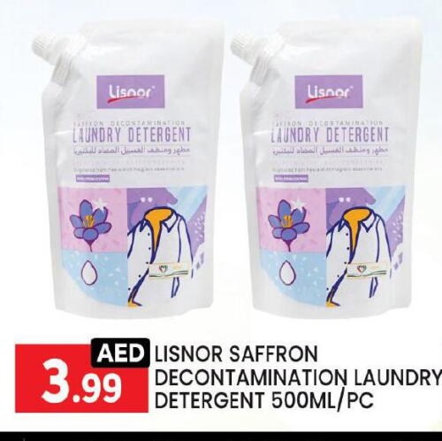 Detergent available at LIYAKKAS HYPERMARKET LLC in UAE - Abu Dhabi