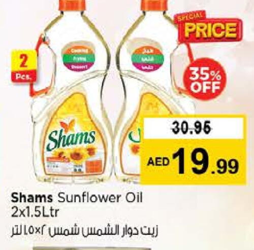 شمس زيت دوار الشمس available at نستو هايبرماركت in الإمارات العربية المتحدة , الامارات - دبي