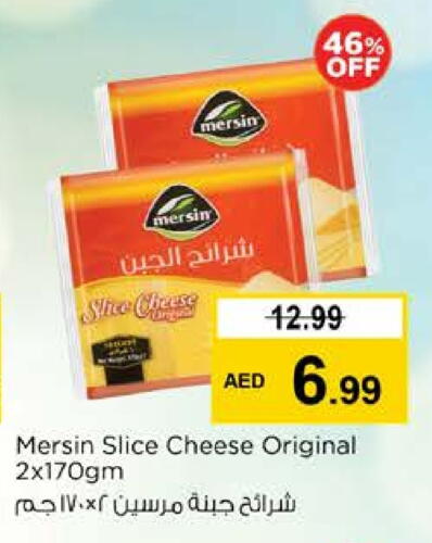 Slice Cheese available at Nesto Hypermarket in UAE - Dubai