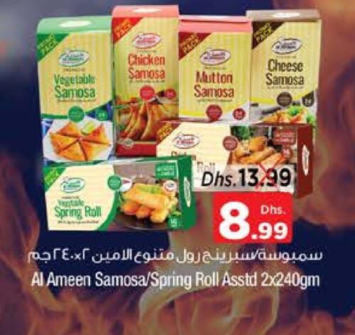 الأطعمة المجمدة in نستو هايبرماركت, UAE Offers - الإمارات العربية المتحدة available at نستو هايبرماركت in الإمارات العربية المتحدة , الامارات - دبي
