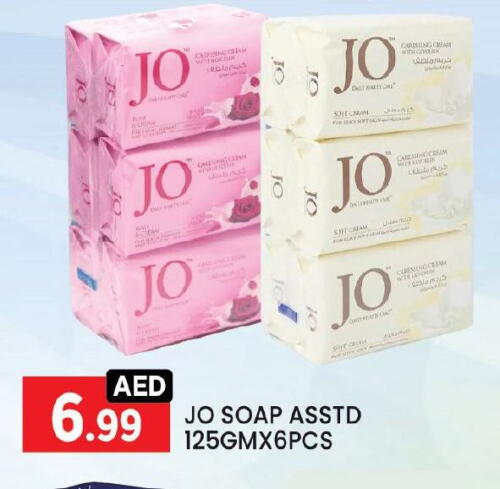 جو available at ليياكاس هايبرماركت in الإمارات العربية المتحدة , الامارات - أبو ظبي