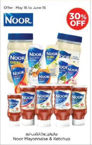 NOOR Mayonnaise available at Nesto Hypermarket in UAE - Dubai
