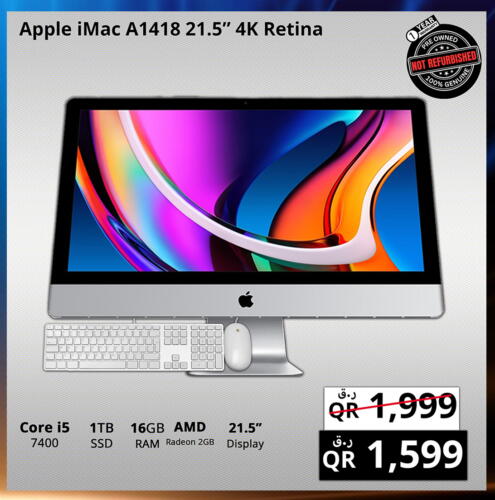 Apple available at برستيج كمبيوتر in قطر - الشحانية