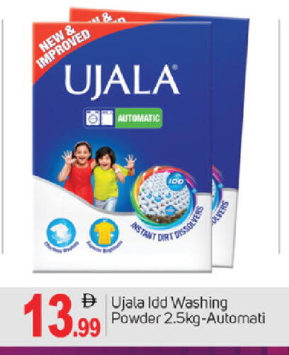 غسل الملابس in سوق طلال, UAE Offers - الإمارات العربية المتحدة منظف available at سوق طلال in الإمارات العربية المتحدة , الامارات - دبي